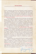Θεία Λειτουργία